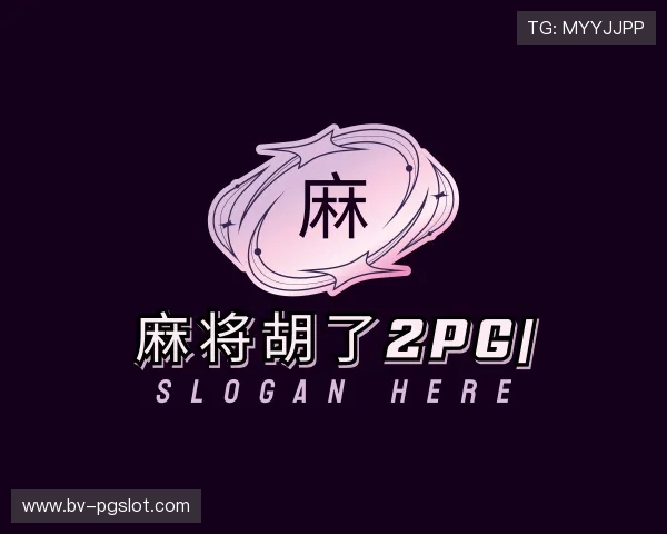 知道麻将胡了2PG